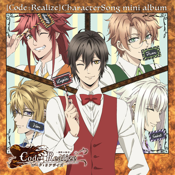 百度网盘下载 单曲cd Tvアニメ Code Realize 創世の姫君 キャラクターソングミニアルバム Cv 前野智昭 3k 9m 声优专辑下载ダウンロードdownload 百度云网盘