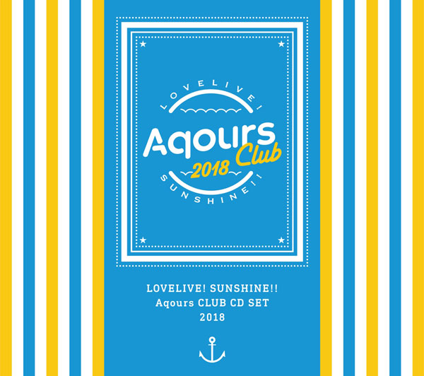 aqours club cd set シリアル コード オファー