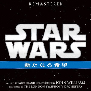 CD スター・ウォーズ エピソードIV/新たなる希望 オリジナル・サウンド