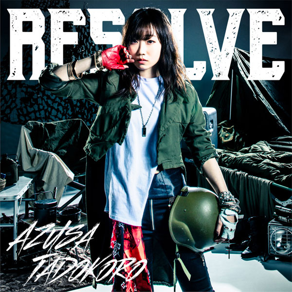 CD 田所あずさ / TVアニメ『バキ』ED主題歌「RESOLVE」 アーティスト盤[ランティス]《在庫切れ》