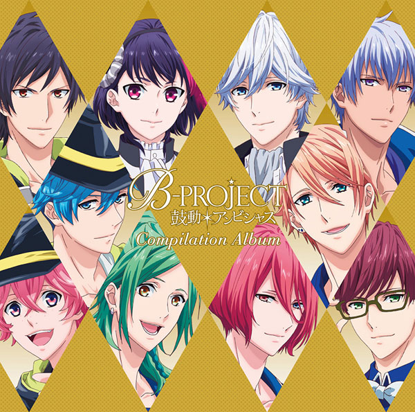 CD B-PROJECT / B-PROJECT～鼓動*アンビシャス～ コンピレーションアルバム-amiami.jp-あみあみオンライン本店-