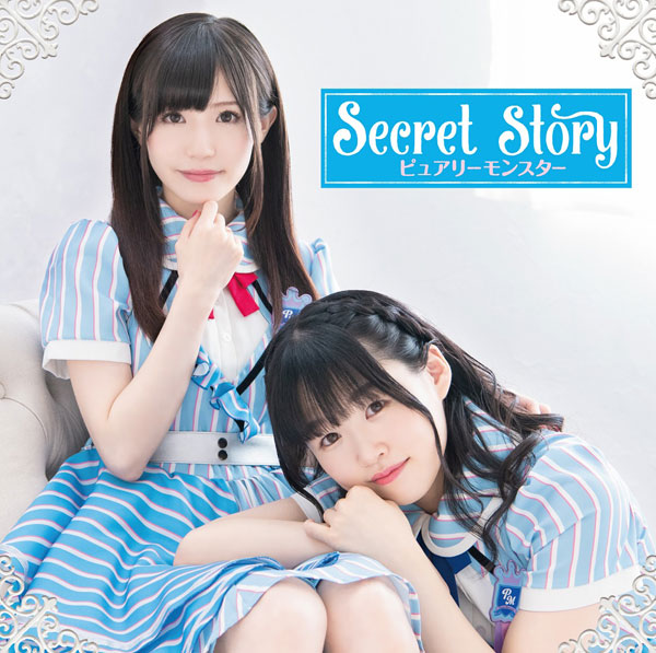 CD ピュアリーモンスター / Secret Story 通常盤B (TVアニメ 俺が好きなのは妹だけど妹じゃない OPテーマ)[Stand-Up！ Records]《在庫切れ》