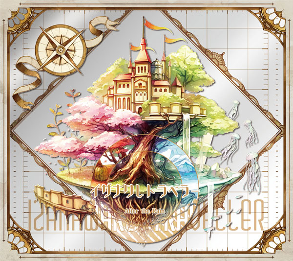 CD After the Rain(そらる×まふまふ) / イザナワレトラベラー 初回限定盤A DVD付[NBC]《在庫切れ》