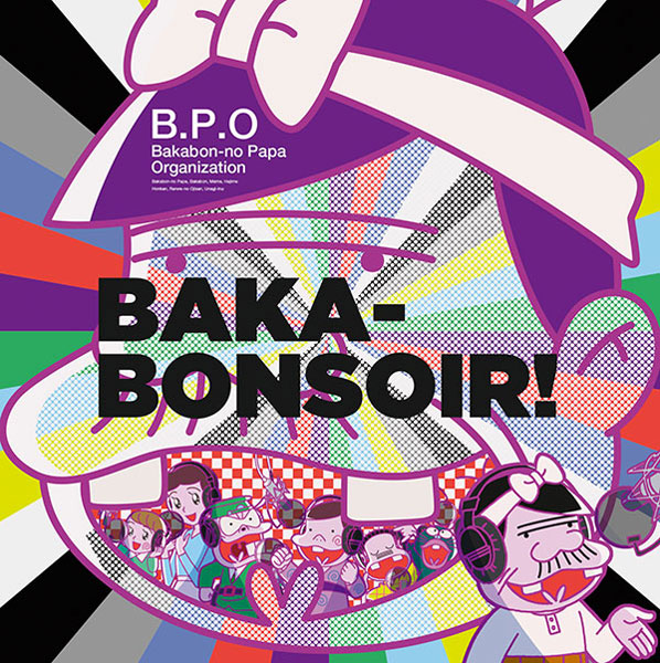 CD B.P.O -Bakabon-no Papa Organization- / BAKA-BONSOIR！ (「深夜！天才バカボン」OPテーマ)[エイベックス]《在庫切れ》