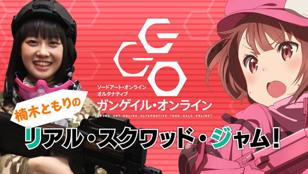 DVD「楠木ともりのリアル・スクワッド・ジャム！」 / 楠木ともり、赤崎千夏、森永千才 他[タブリエ・コミュニケーションズ]《在庫切れ》