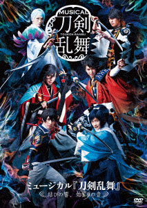 DVD ミュージカル「刀剣乱舞」 ～結びの響、始まりの音～[ダイキサウンド]《在庫切れ》