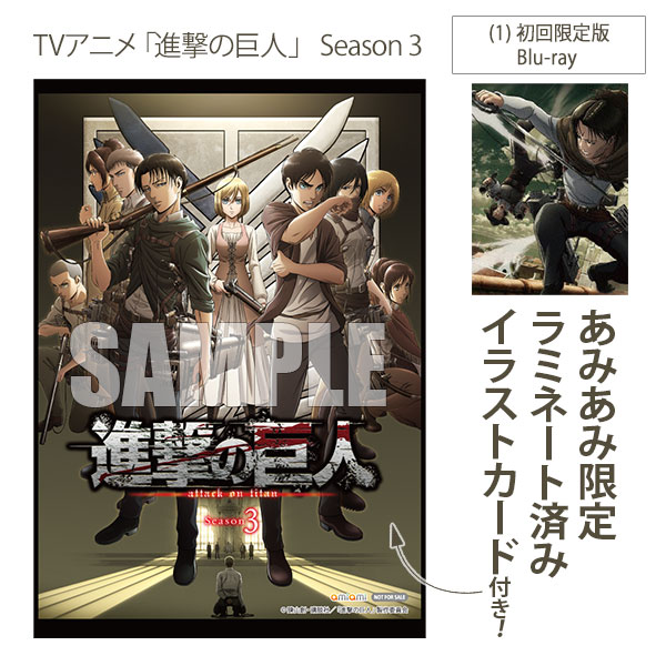 進撃の巨人 ブルーレイ 購入 楽天ブックス: TVアニメ「進撃の
