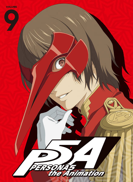 BD ペルソナ5 9 (Blu-ray Disc)[アニプレックス]《在庫切れ》