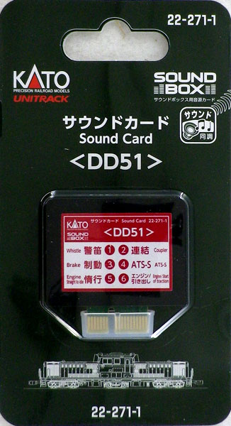 22-271-1 サウンドカード〈DD51〉[KATO]