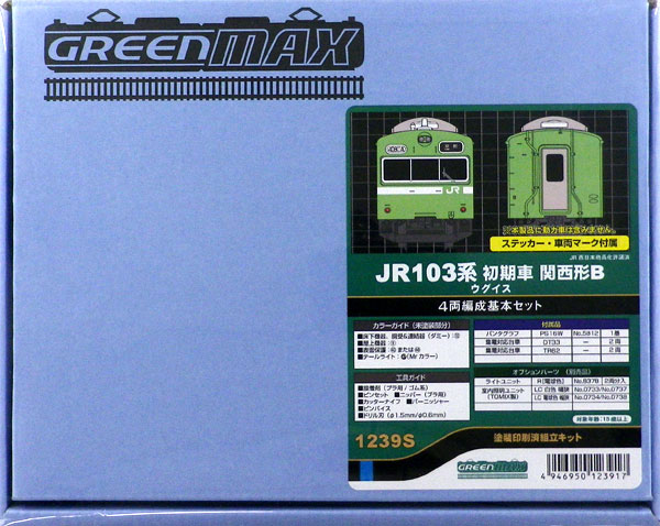 9900円 【SALE／68%OFF】 グリーンマックス 103系 関西形 混色混成 K603編成 阪和線