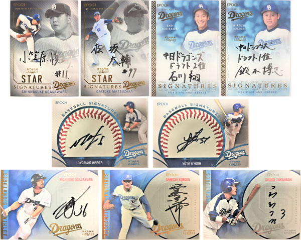 EPOCH 2018 中日ドラゴンズ 京田陽太 直筆サインカード 2/2 EPOCH 2018
