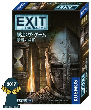 ボードゲーム Exit 脱出 ザ ゲーム 禁断の城塞 グループsne Cosaic 在庫切れ