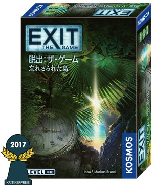 ボードゲーム Exit 脱出 ザ ゲーム 忘れさられた島 グループsne Cosaic 在庫切れ