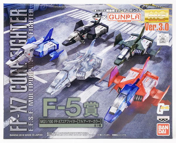 一番くじコラボ 機動戦士ガンダム ガンプラ F-5賞 MG 1/100 FF-X7 コア