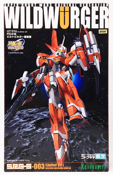 S.R.G-S スーパーロボット大戦OG 1/144 ビルトビルガー重装型