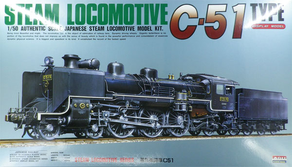 1/50 蒸気機関車 C51[マイクロエース]《在庫切れ》