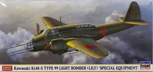 1/72 飛行機シリーズ 川崎 キ48 九九式双発軽爆撃機 II型“特別