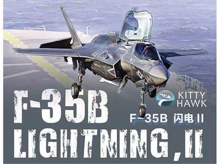 1/48 F-35B ライトニングII Ver. 3.0 プラモデル[キティホークモデル]《在庫切れ》