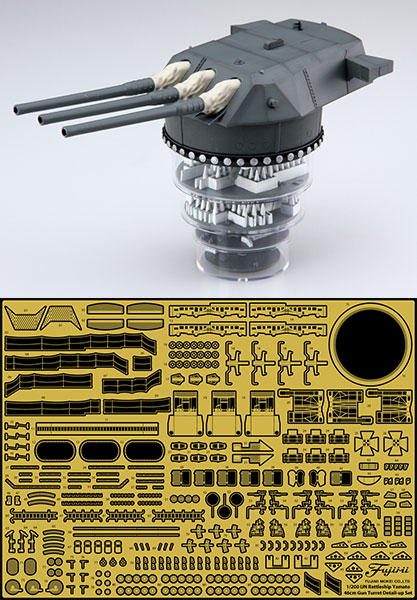 集める装備品シリーズNo.1 EX-1 1/200 戦艦大和 九四式46センチ3連装主