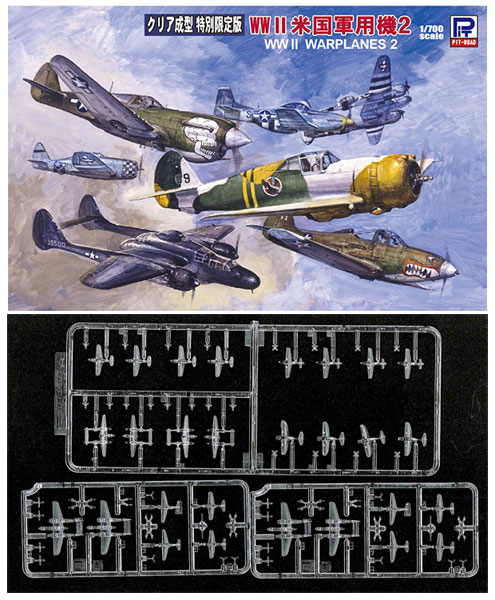 ピットロード 1/700 スカイウェーブシリーズ 第二次世界大戦 アメリカ軍用機 2 クリア成型 プラモデル S43C mxn26g8 ピットロード 1/700 スカイウェーブシリーズ 第二次世界大戦