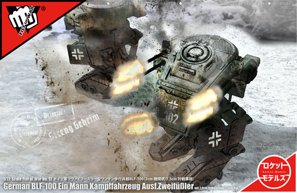 ロケットモデルズ 1/72 フィスト・オブ・ウォーシリーズ ドイツ軍 E-100 ゼクスフースラー型 ヴォータン プラモデル 47010 mxn26g8 61ABACxnBnL._AC_SY200_QL15_.jpg