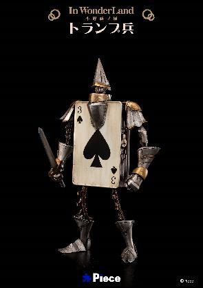 ノンスケール In Wonder Land トランプ兵[Piece]《在庫切れ》