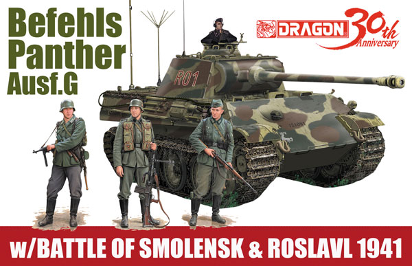 1/35 WW.II ドイツ軍 パンターG型指揮戦車 w/ドイツ軍歩兵フィギュア