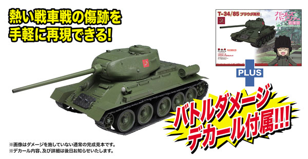 ガールズ＆パンツァー 劇場版 1/35 T-34/85 プラウダ高校 [バトルダメージデカール付き] プラモデル[プラッツ]《在庫切れ》