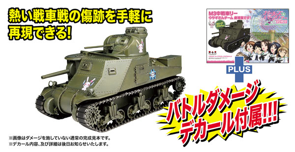 ガールズ パンツァー 劇場版 1 35 M3中戦車リー ウサギさんチーム 劇場版です オリーブドラブ Ver プラモデル プラッツ 在庫切れ