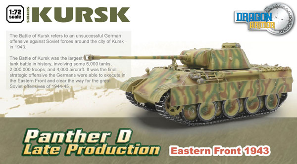 クルスクシリーズ 1/72 WW.II ドイツ軍 パンターD型 東部戦線1943 完成