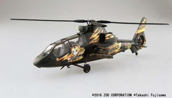 1/72 ミリタリーモデルキット No.SP 陸上自衛隊 観測ヘリコプター OH-1