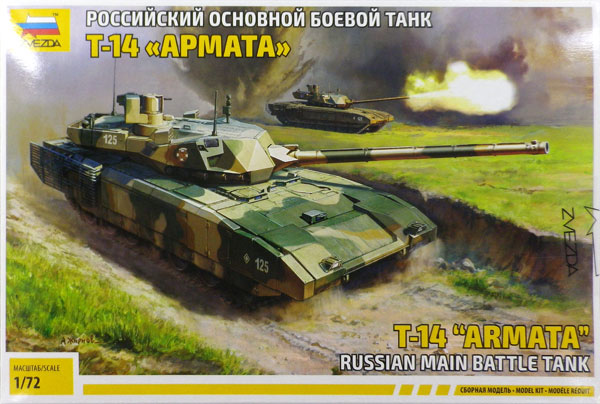 1/72 T-14 “アルマータ” ロシア主力戦車 プラモデル[ズベズダ]《在庫切れ》