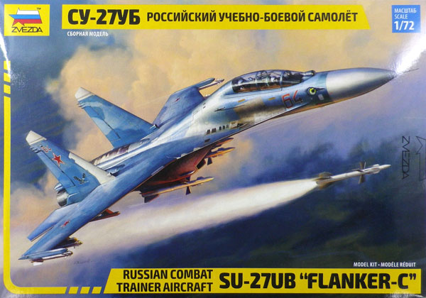 1/72 スホーイ SU-27UB “フランカー C” 複座練習機 プラモデル