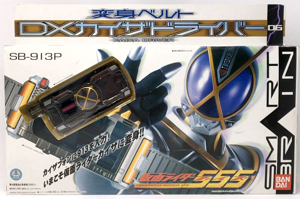 DXカイザドライバー 仮面ライダーファイズ555 ベルト写真にある