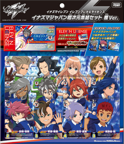 イナズマイレブン イレブンプレカ＆ライセンス イナズマジャパン超次元