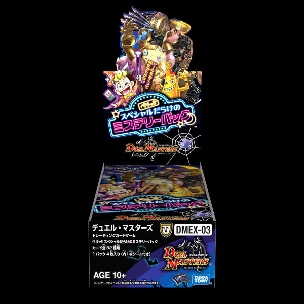 デュエル・マスターズTCG ペリッ！！ スペシャルだらけのミステリーパック 12パック入りBOX[タカラトミー]《在庫切れ》
