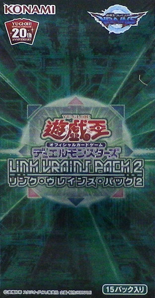 遊戯王ocgデュエルモンスターズ Link Vrains Pack 2 リンクヴレインズパック 2 15パック入りbox コナミ 在庫切れ