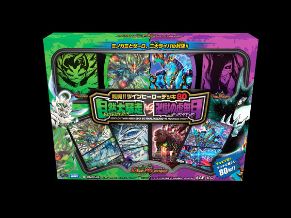 DMBD-08 デュエル・マスターズTCG 超誕！！ツインヒーローデッキ80