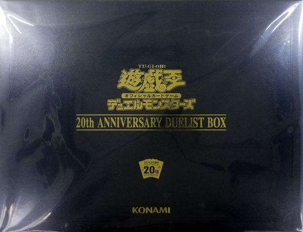 遊戯王 20th anniversary duelist box 一個