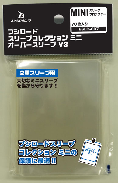 ブシロードスリーブコレクション ミニ オーバースリーブ V3