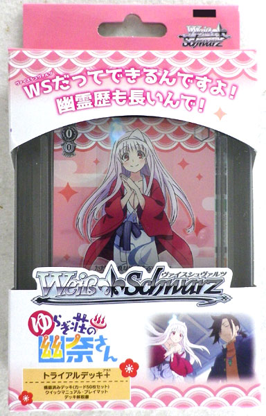 ヴァイスシュバルツゆらぎ荘の幽奈さんトライアルデッキ トライアルデッキ＋(プラス) ゆらぎ荘の幽奈さん ｜ ヴァイス