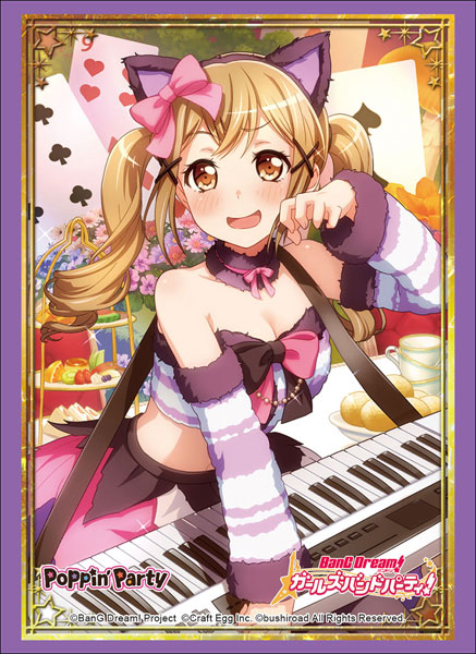 ブシロードスリーブコレクション ハイグレード  バンドリ！ ガールズバンドパーティ！ 『市ヶ谷有咲』Part.2 パック[ブシロード]《在庫切れ》