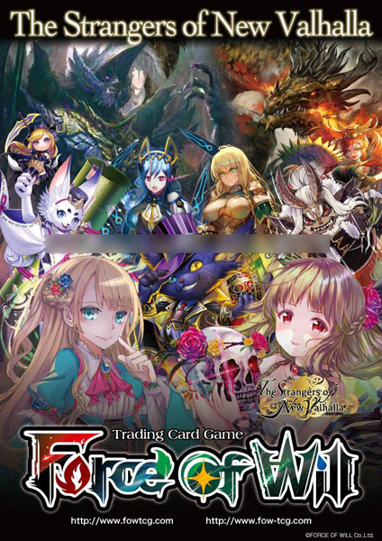 特典 Force Of Will 新生ヴァルハラクラスタ 第2弾ブースターパック 神世界の訪問者 日本語版 36パック入りbox Force Of Will 在庫切れ