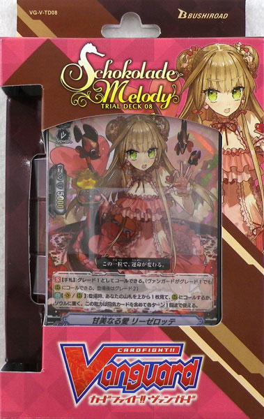 カードファイト ヴァンガード トライアルデッキ第8弾 Schokolade Melody ショコラーデ メロディ パック ブシロード 在庫切れ