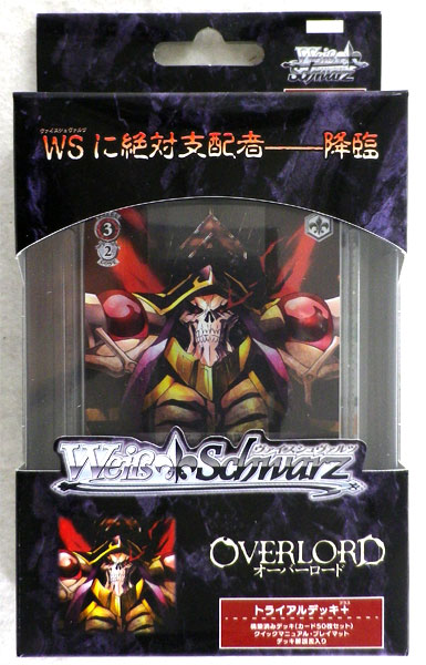 ヴァイスシュヴァルツ トライアルデッキ+(プラス) オーバーロード 