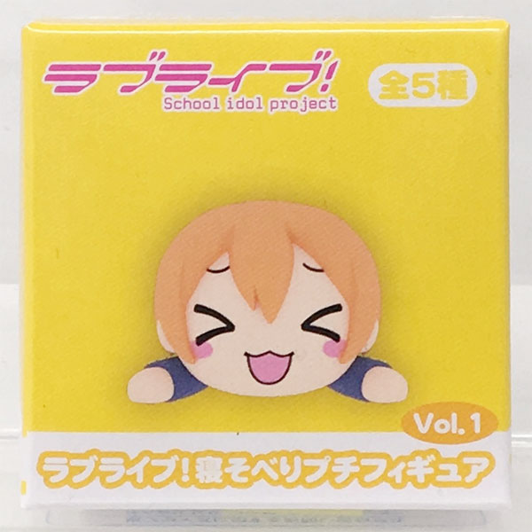 ラブライブ！寝そべりプチフィギュアVol.1 (5つセット) ラブライブ！ 寝そべりプチフィギュアVol.1 星空凛(プライズ)