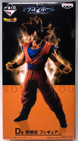 ドラゴンボールA賞 超サイヤ人4孫悟空未開封A賞超サイヤ人4ミニ開封品セット BANDAI (バンダイ) ドラゴンボール 開封品 A賞 超サイヤ人4
