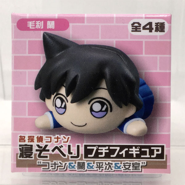 名探偵コナン 寝そべりプチフィギュア コナン 蘭 平次 安室 毛利蘭 プライズ