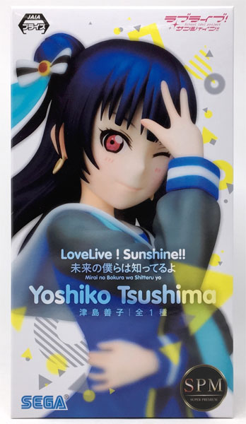 【中古】ラブライブ！サンシャイン！！ スーパープレミアムフィギュア 津島善子 -未来の僕らは知ってるよ(プライズ)[セガ]