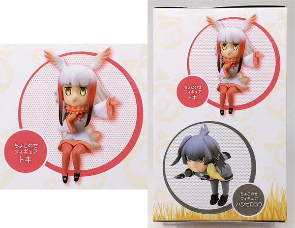 けものフレンズ ちょこのせフィギュア かばん＆トキ＆ハシビロコウ